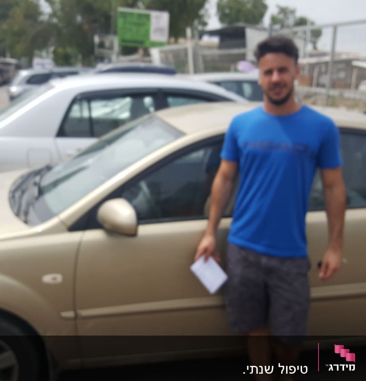 טיפול שנתי.